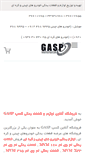 Mobile Screenshot of gaspco.com