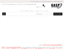 Tablet Screenshot of gaspco.com